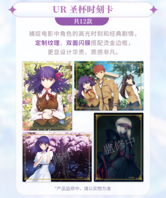 Fate/stay night　WonderGOO特典カード Fate/stay night WonderGOO特典カード Fate/stay night WonderGOO特典