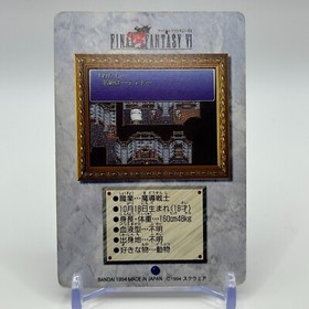 Tina Branford 7 Final Fantasy VI Card TCG  Games Famicom Collection Japan 1994