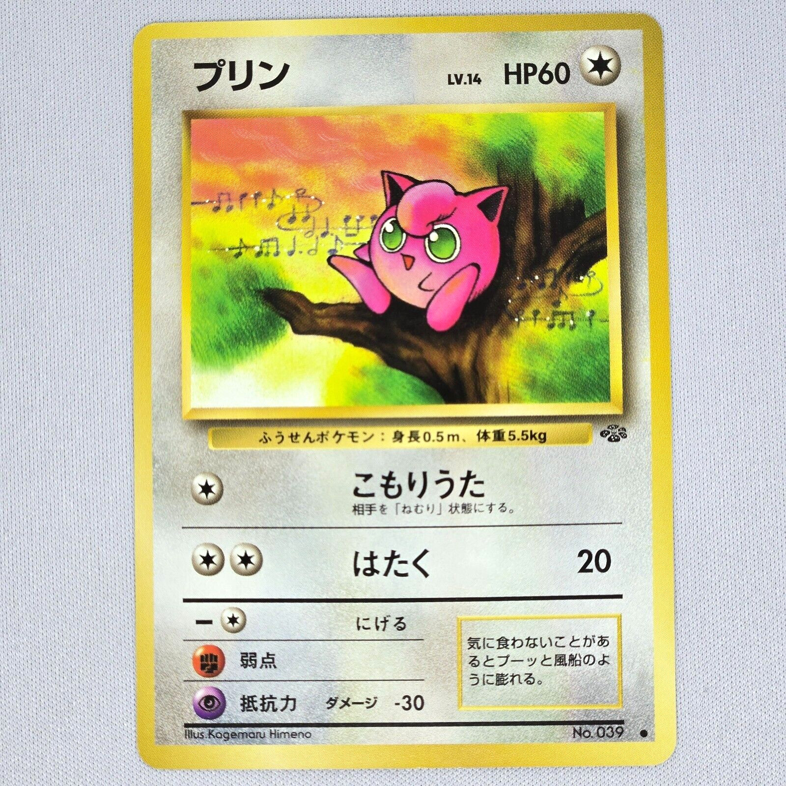 Jigglypuff No. 039 Jungle Common Vintage Japanese Pokemon Card TCG NM