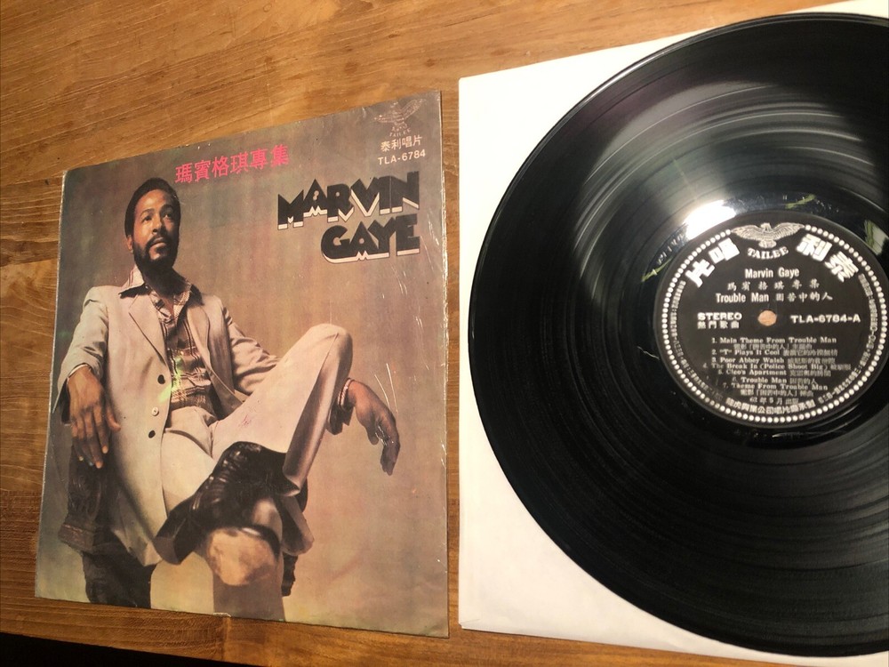 Marvin Gaye “Trouble Man” LP 1973 (unofficial Taiwan release) on Tailee