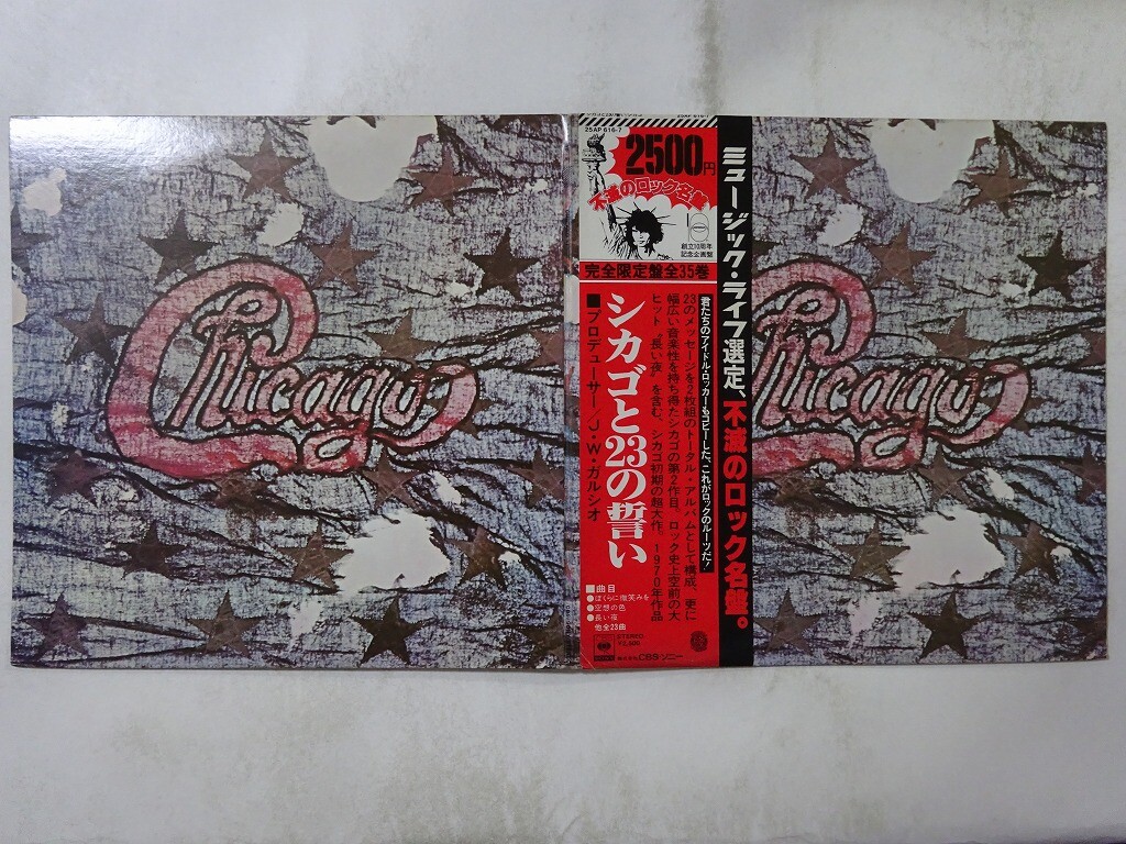 Chicago  CBS/Sony 25AP 616~7 Japan  VINYL LP OBI
