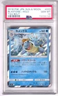 Blastoise Holo Tag Bolt #23 Japanese Pokemon Sun & Moon 2018 PSA 10