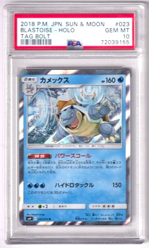 Blastoise Holo Tag Bolt #23 Japanese Pokemon Sun & Moon 2018 PSA 10