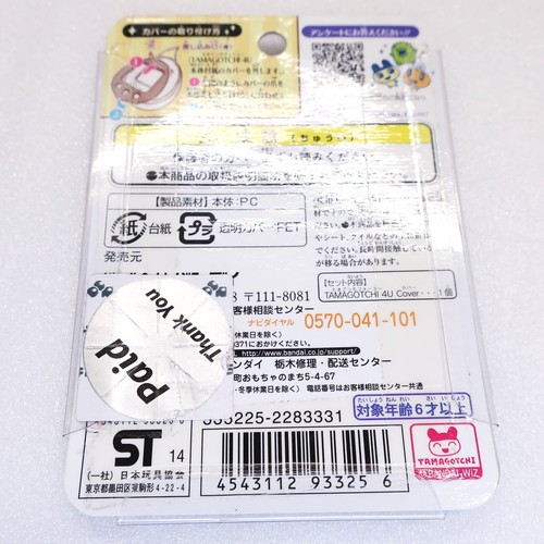 Tamagotchi 4U Cover Purple Melody Style Face Plate Bandai Japan In Stock - Picture 3 of 3