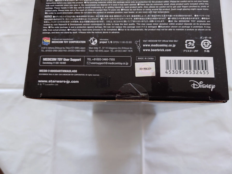 BE@RBRICK Darth Maul 400％ - Image 4 of 4