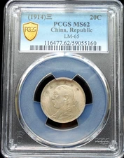 1914 CHINA REPUBLIC 20 CENT LM-65 PCGS MS62