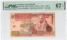 Jordan 5 Dinars 2010 P-35d S/N AYW 000030 PMG 67 EPQ