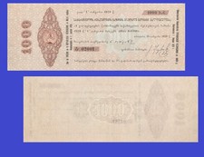 Russia Georgia 1000  rubles 1919  *  Copy