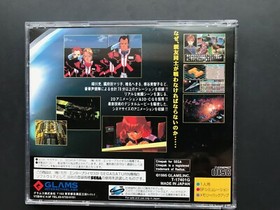 Quovadis Sega Saturn 1995 Video Game