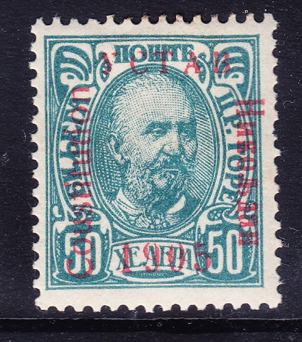 MONTENEGRO 1906 SG125cb opt Coustitution (u forn) on 50h grey-green m/m. Cat £45 - Picture 1 of 2