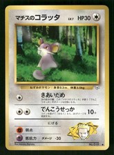 1998 LP Pokemon Lt. Surge's Rattata No. 019 Gym Heroes Japanese