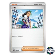 Nemona 016/019 SVOM Starter Set Ex Pokemon Card Japanese