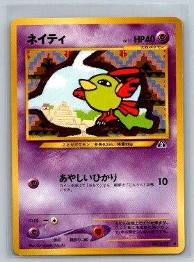 Natu Common Crossing the Ruins... NM