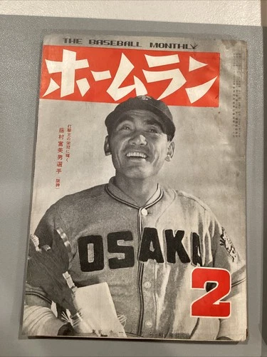 The Baseball Monthly Japanese Baseball Magazine Program Osaka Player Cover