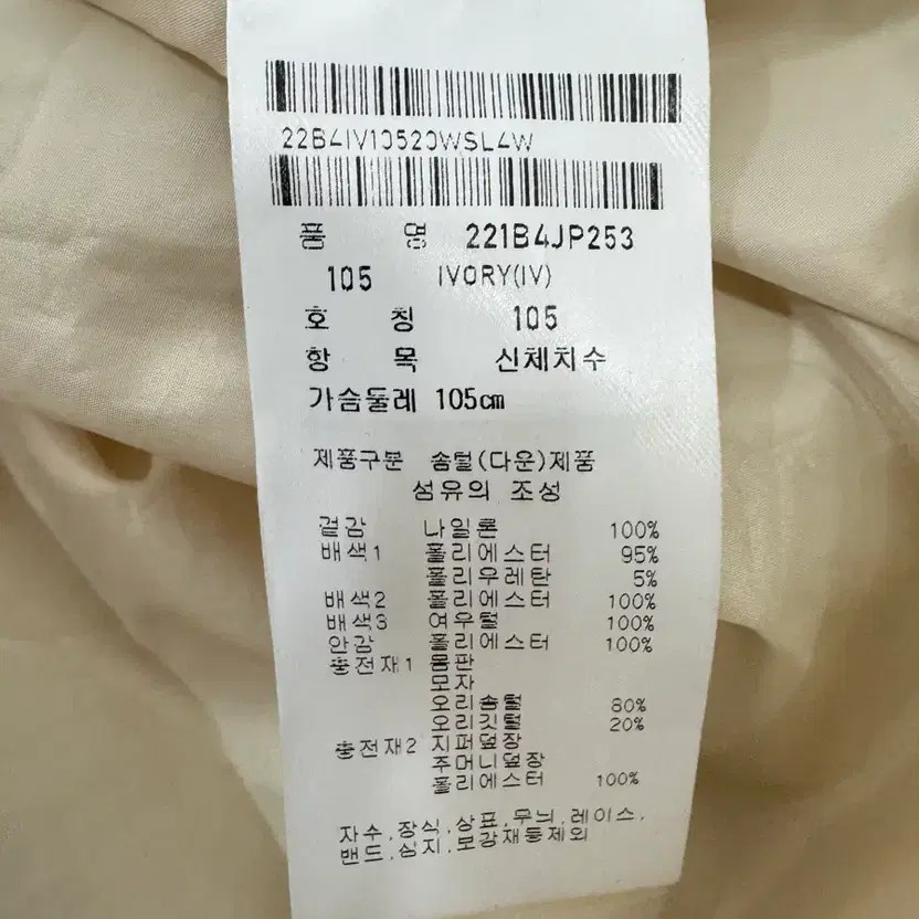 Phantom Down Feather Padding Jacket Good Condition - image 3