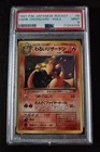 1997 P.M Japanese Rocket Dark Charizard (Holo) #6 PSA 9 MINT