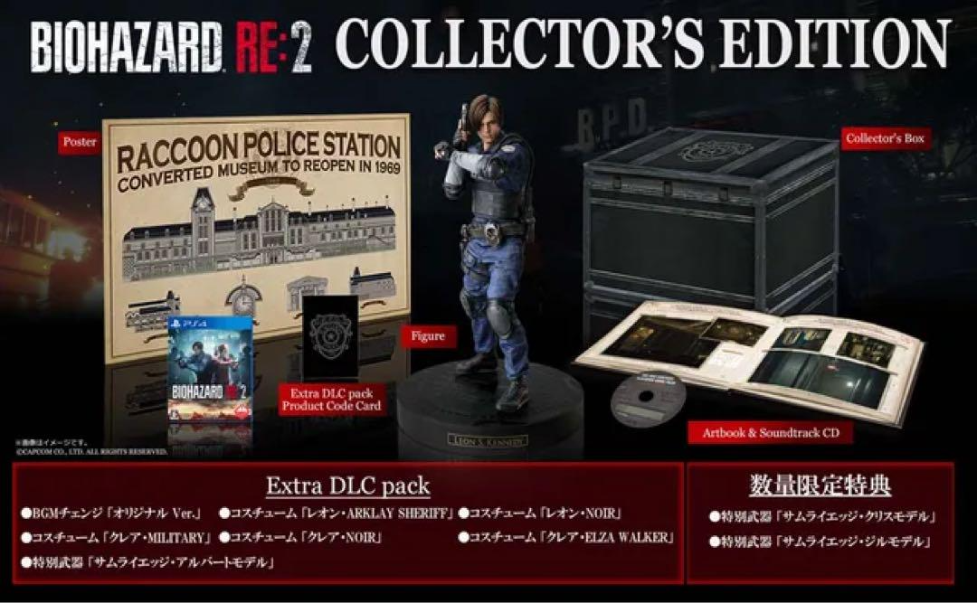 PC バイオハザード RE2 リミテッドエディション。レア！ Resident Evil 2 Z Ver Collector's Edition PS4 Biohazard Japan