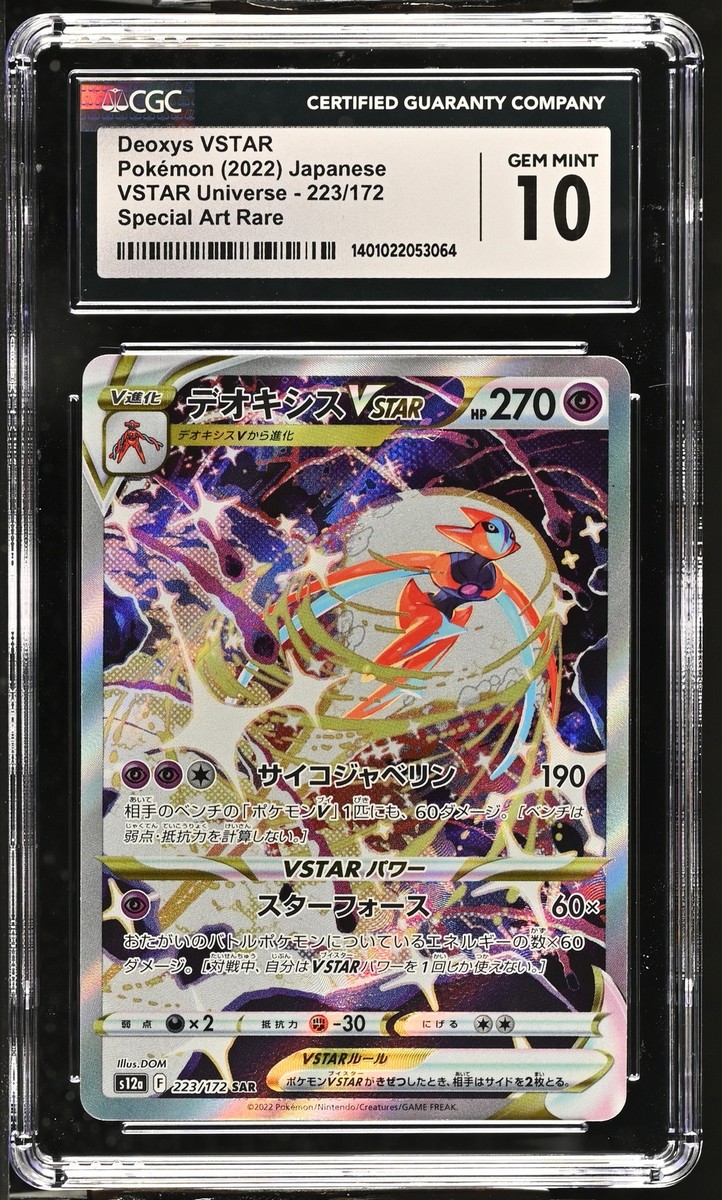 CGC 10 GEM MINT Japanese Pokémon 2022 Deoxys VSTAR 223/172 S12a