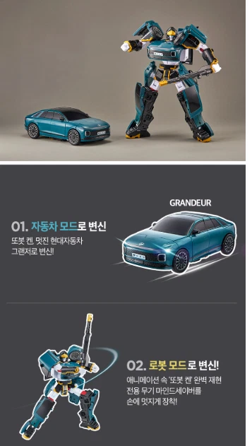 2025 New Tobot KEN Special Color Transformer Robot Car - Image 3 of 4