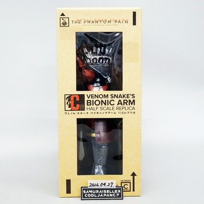 Metal Gear Solid V Phantom Pain Snake Bionic Arm 1/2 Replica Happy