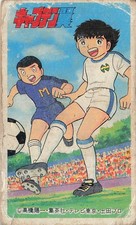 Captain Tsubasa Menko Card Soccer Football Anime Japan 95610 Vintage