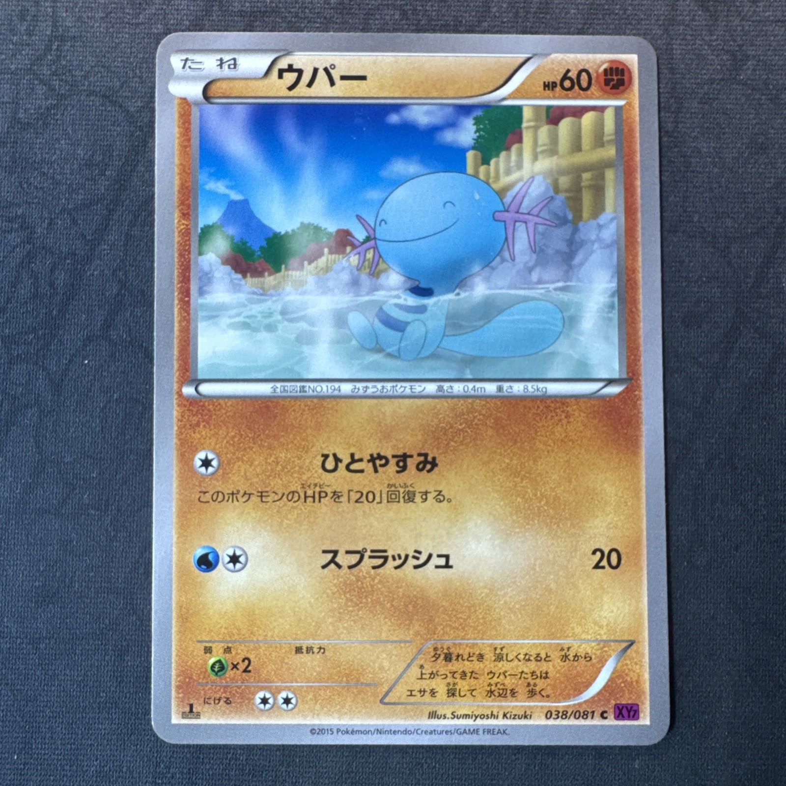 Wooper 038/081 Xy7 Bandit Ring 1st Edition Japanese Pokemon