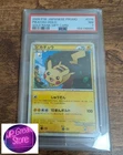 【PSA 7】Pokemon Pikachu holo 019/L-P Gold RANK Gift Pokemon Daisuki  from Japan