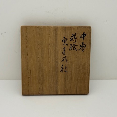 Japanese Tea Ceremony Caddy Container Natsume lacquerware Ear of rice Wajima - Picture 14 of 17