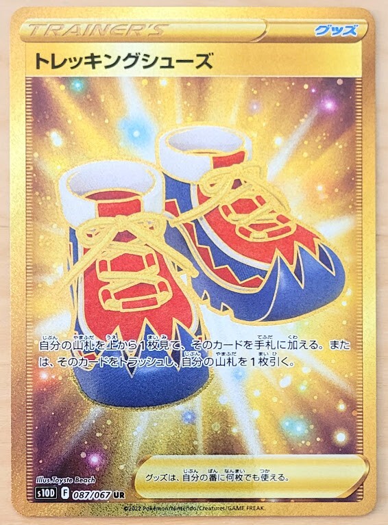 Trekking Shoes UR Gold Full Art 087/067 s10D Time Gazer Japanese Pokemon NM/M