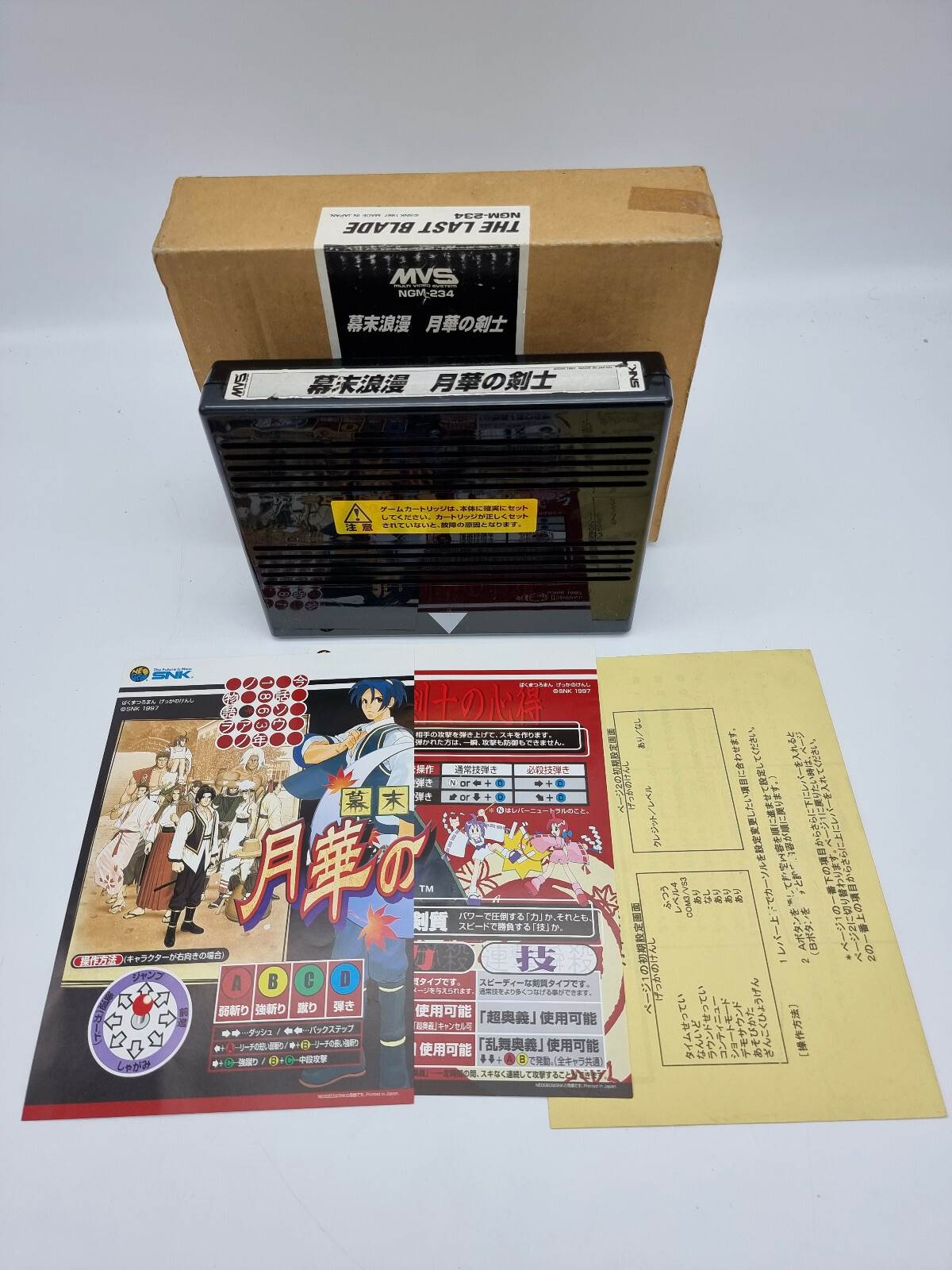 The Last Blade Originale Kit Japon neo geo mvs Used