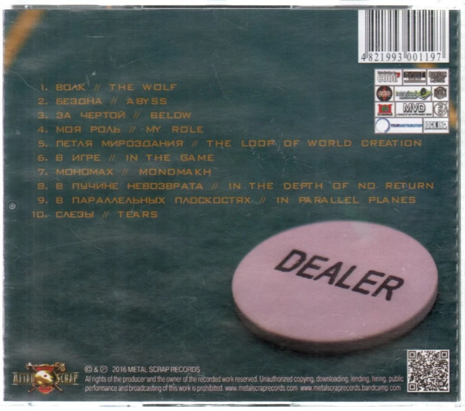 Druknroll In The Game CD Russland Metal Scrap 2016 MSR119CD - Bild 2 von 2