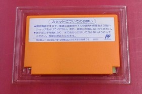 CAPCOM Famicom Soft Rockman 4 New Ambitions Used