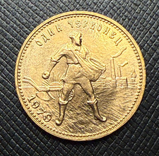 Russia USSR 1979 Chervonetz 10 Roubles UNC