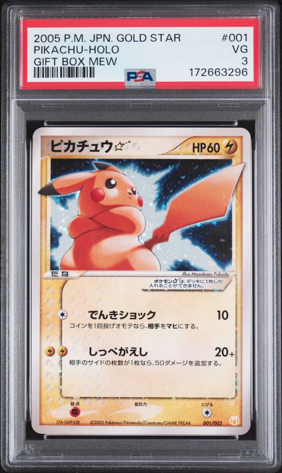 2005 POKEMON JAPANESE GIFT BOX MEW GOLD STAR #001 PIKACHU-HOLO PSA 3 view 1