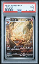 Ninetales #110 Prices | Pokemon Japanese Ruler of the Black Flame