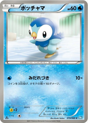 Plusle 026/069 1st Edition Common Dark Rush Japanese Pokemon LP | eBay