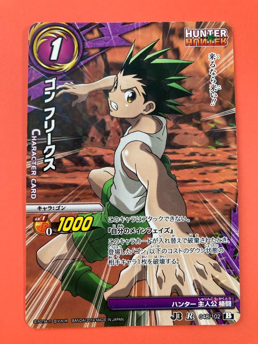 HUNTER×HUNTER カードダスマスターズ　プロモ　VD10 セルビデオ HUNTER×HUNTER カードダスマスターズ プロモ VD10 セルビデオ