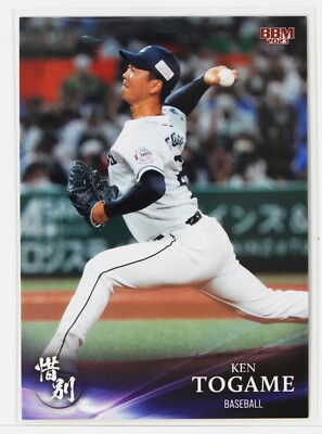 アッパーテック社 BBM社 BASEBALL カード ベースボール・マガジン社 BBM＠BOOK CART