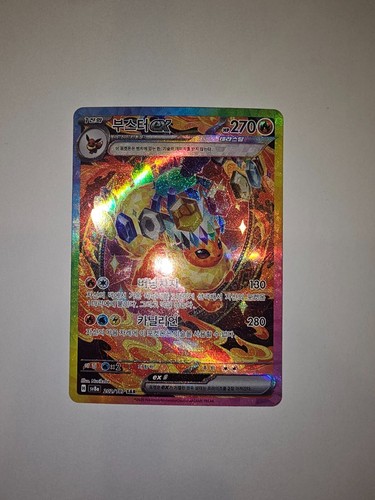 Eevee Evolution SAR All 10 type Complete Terastal Festival Korean All NM - Picture 12 of 23
