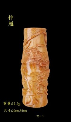 Solid Jade Bamboo Painted ''Zhong Kui'' 钟馗 Handle Piece (B075)