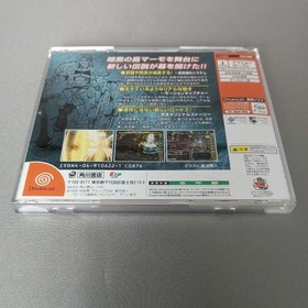 Lodoss War Descent Evil Dreamcast Japan DA