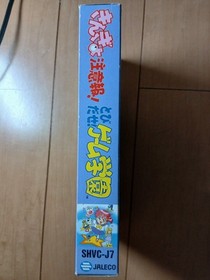 Famicom Kingyo Chuuihou Tobidase GBKuJALECO Famicom Japan Q2