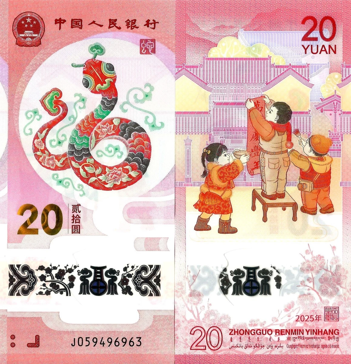 人民币中国纸币| eBay