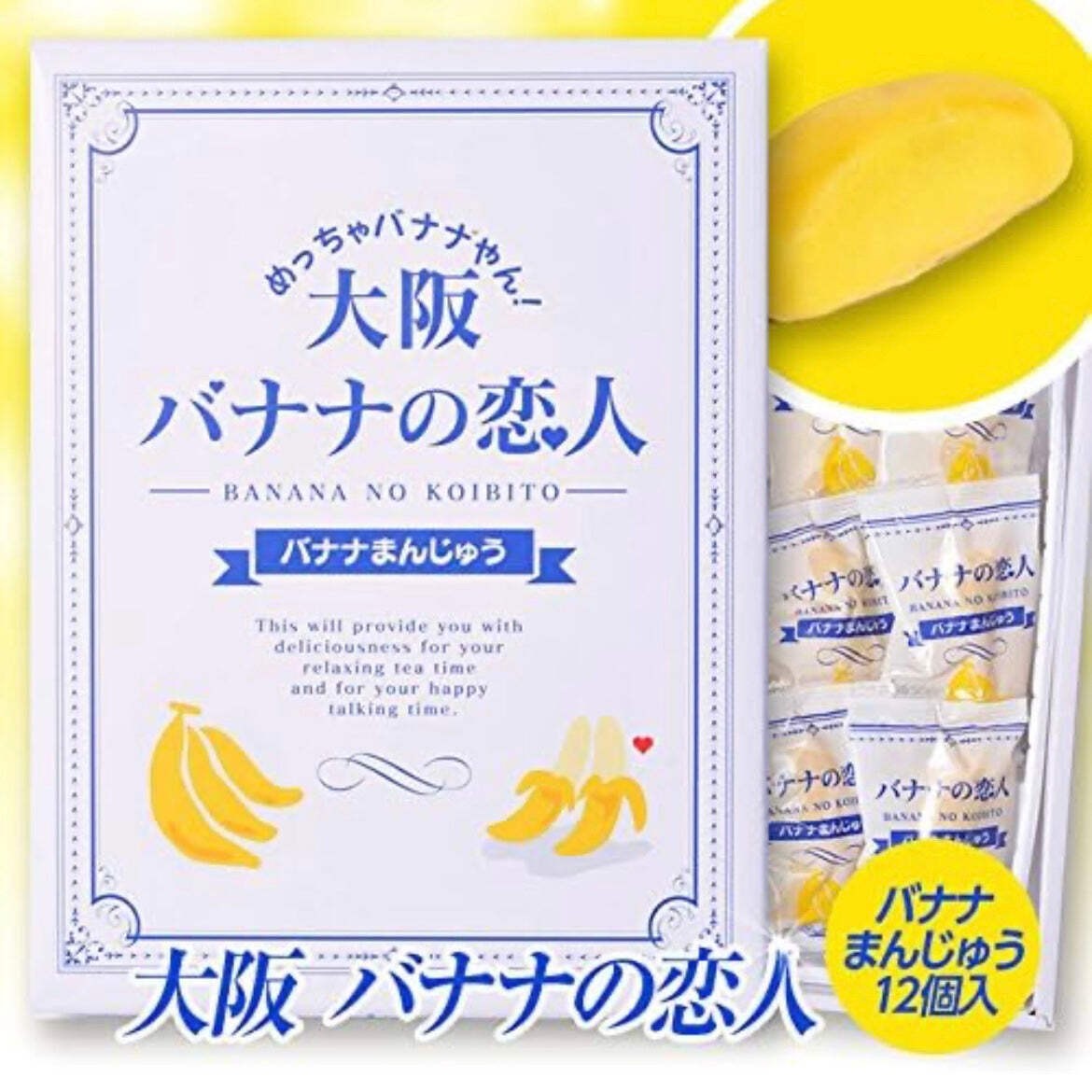 Oksaka no Shiroi Koibito Banana Sweets 12 packs Chocolate Biscuit