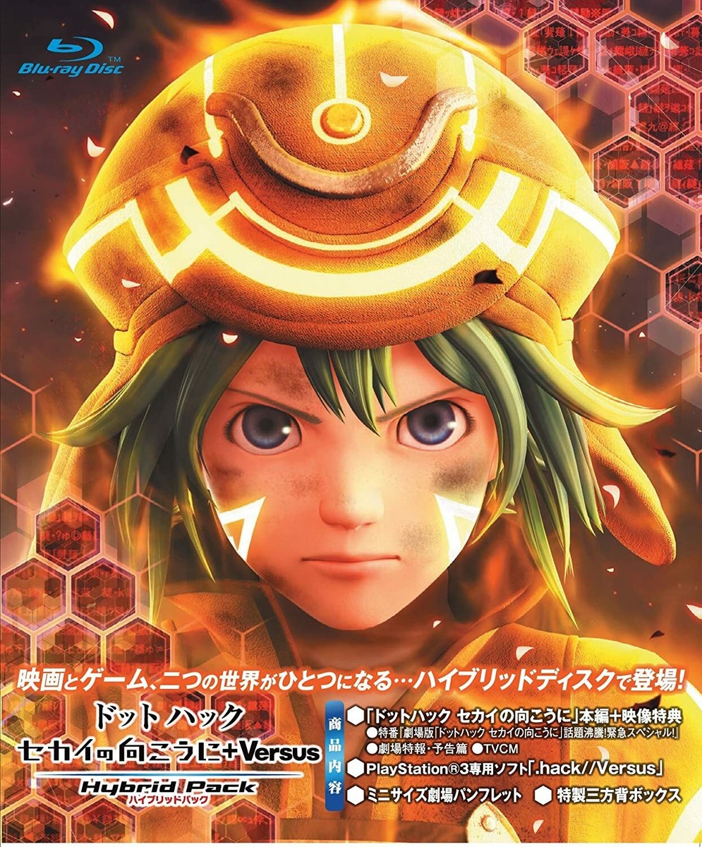 その他 yuuuui hack: Sekai no Mukou ni+ Versus - Hybrid Pack (Sony