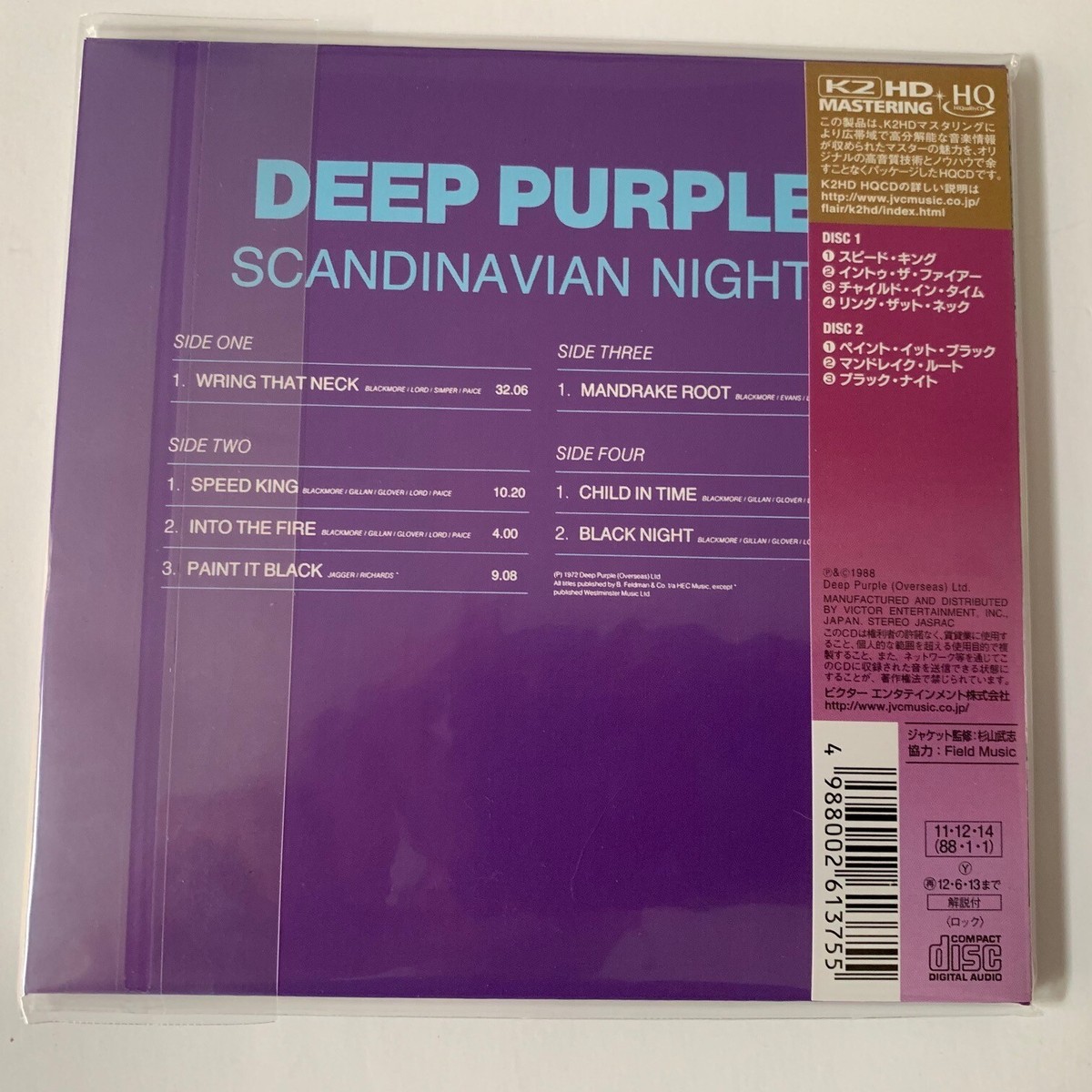 Scandinavian Nights:Live in Stockholm 1970 by Deep Purple (HQ-CD