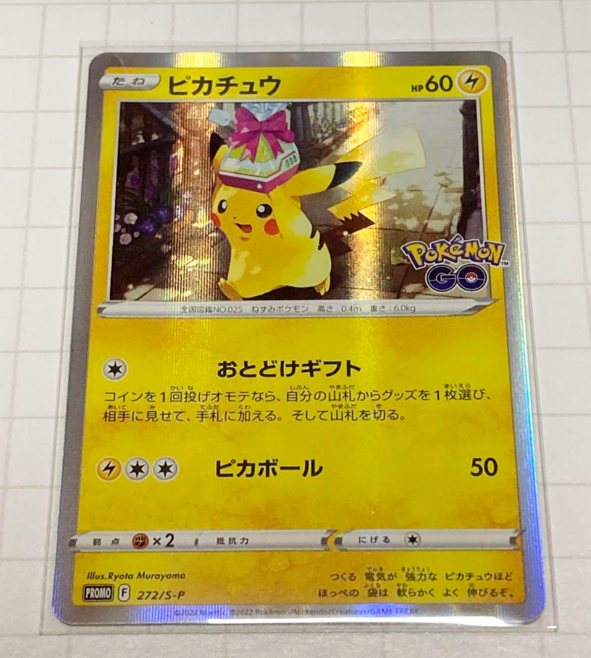 Pikachu 272/S-P Promo Card - Pokémon GO Hat - Japanese - Near Mint