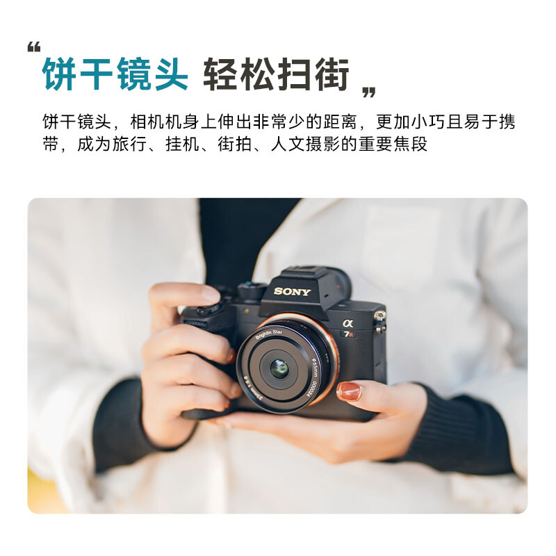 NEW Brightin Star 23mm F5.6 Full Frame Lens for Sony E/Canon RF