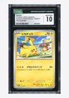 Pokemon CGC 10 GEM MINT Pikachu Promo 2023 120/SV-P Gift Campaign Japanese