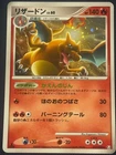 Pokemon Card Charizard 017/090 Pt4 1st edition